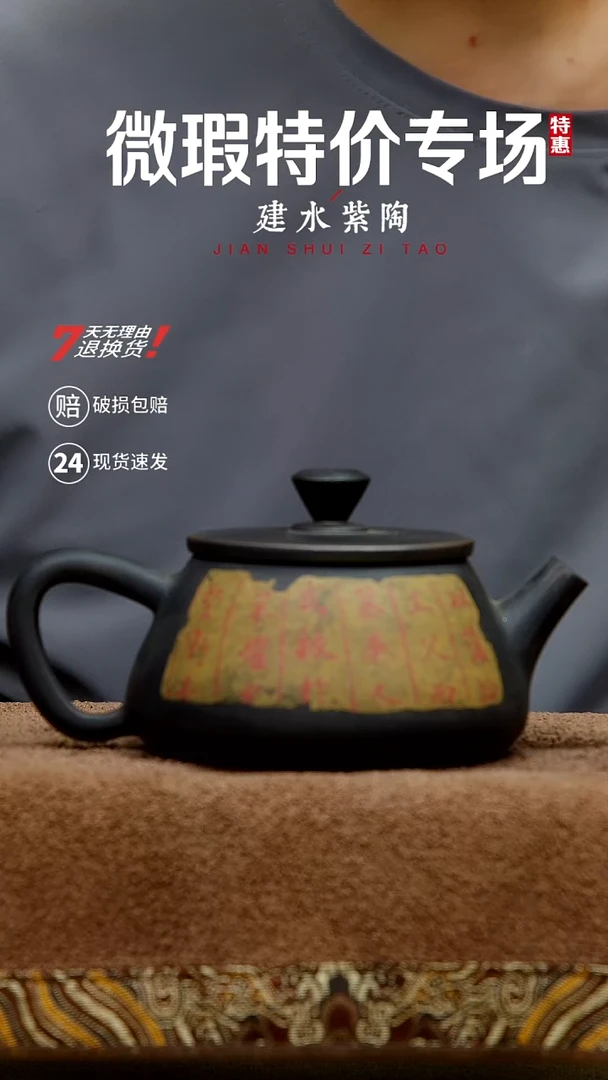 建水紫陶微瑕特价