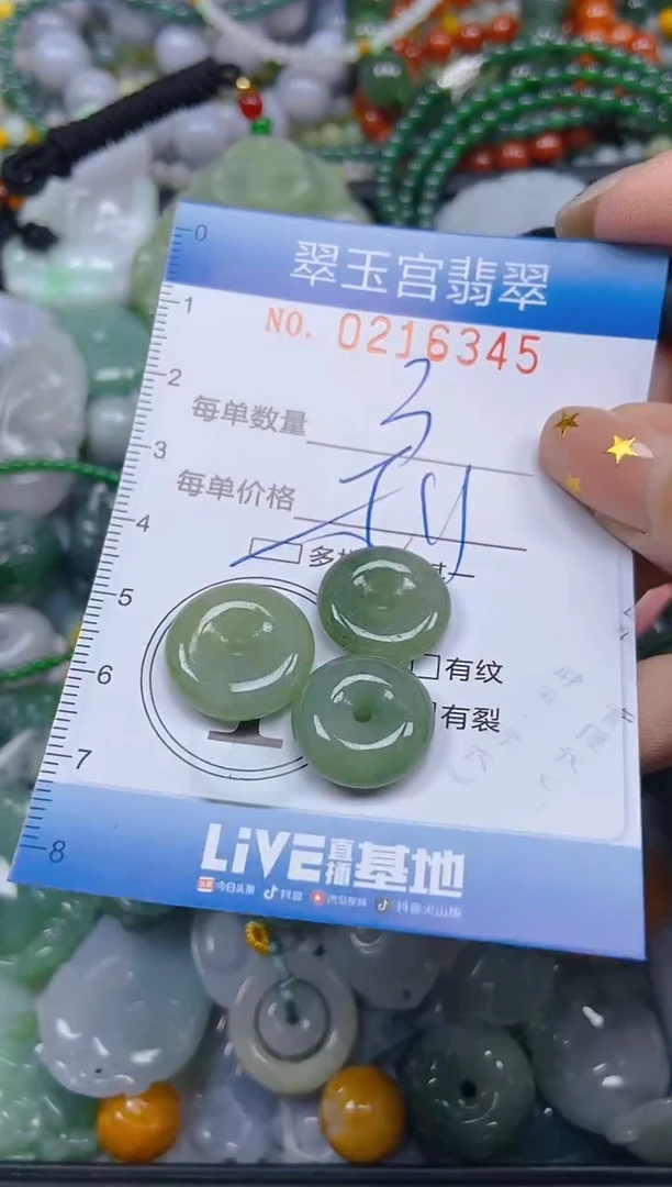 颈饰未镶嵌翡翠闪购C0216345多样性发其一·