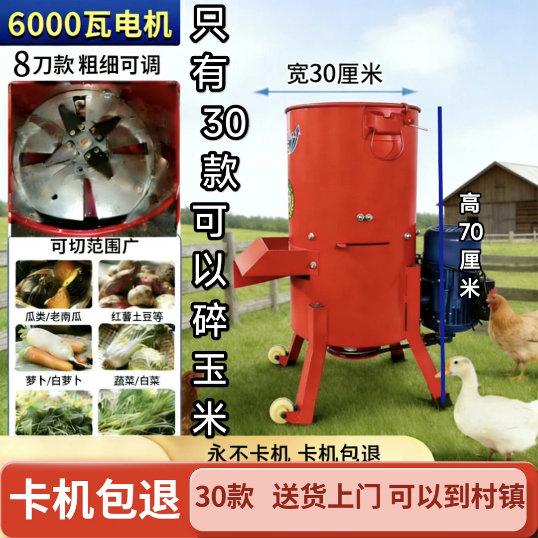 豪物正兴碎菜机家用不锈钢碎菜机碎草机小型家禽养殖喂鸡蔬菜切碎