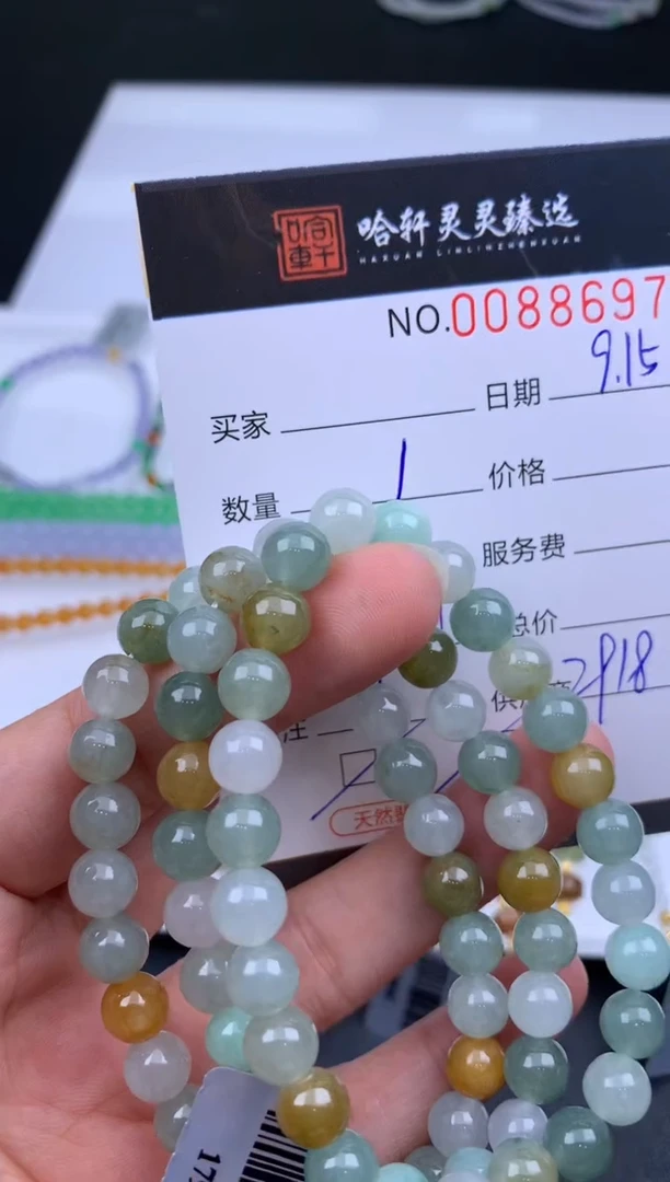 吊坠(不含链)未镶嵌翡翠哈轩 手串1（有纹有裂）(多样性发其一)