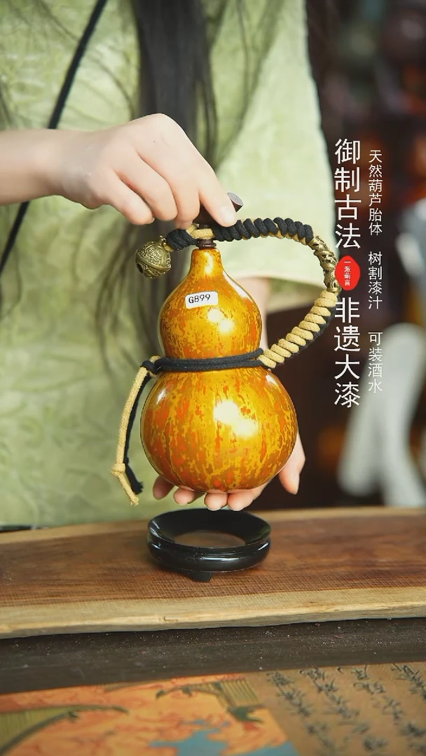 【闪购商品】899号新年福利非遗漆器酒葫芦
