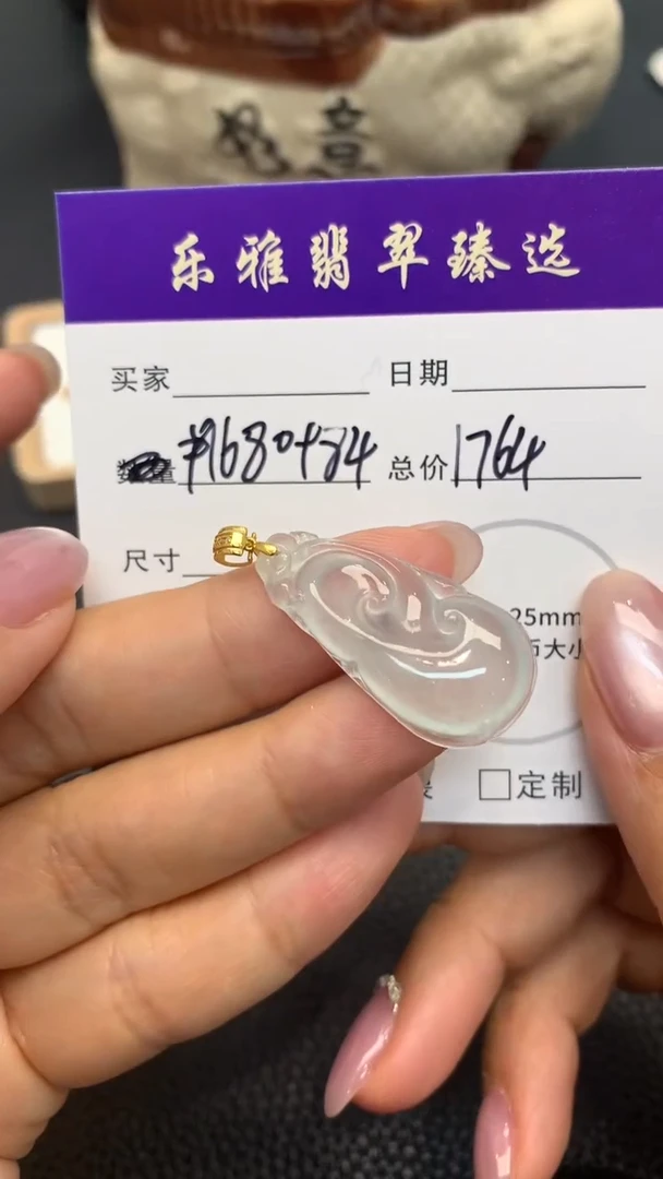 18K金镶嵌定制翡翠A298