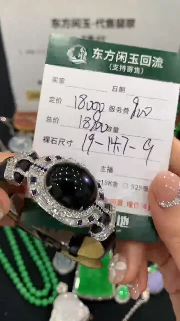 吊坠(不含链)18K金镶嵌翡翠不退不换