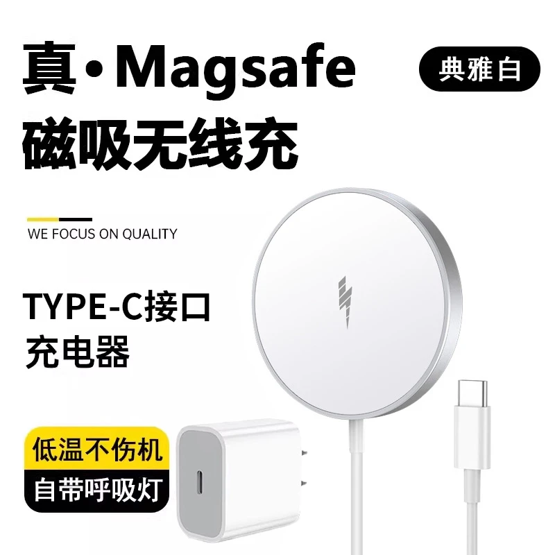 蒙创超薄无线适用磁吸无线苹果-手机大功率数据线无线充电器套装