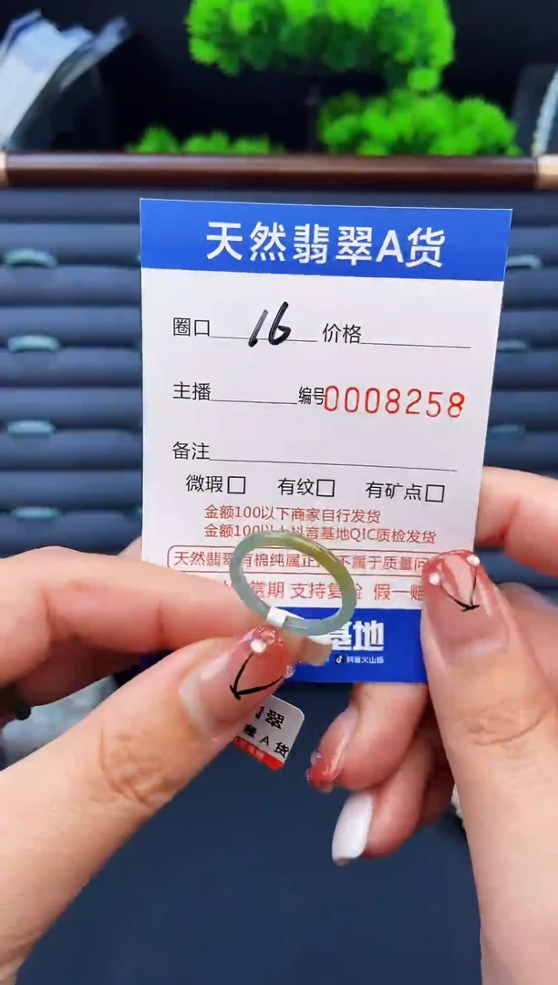 翡翠戒指未镶嵌戒圈
