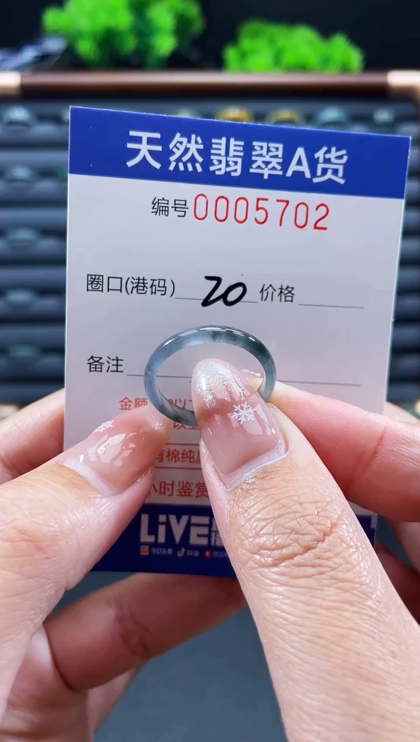 未镶嵌戒指翡翠戒圈