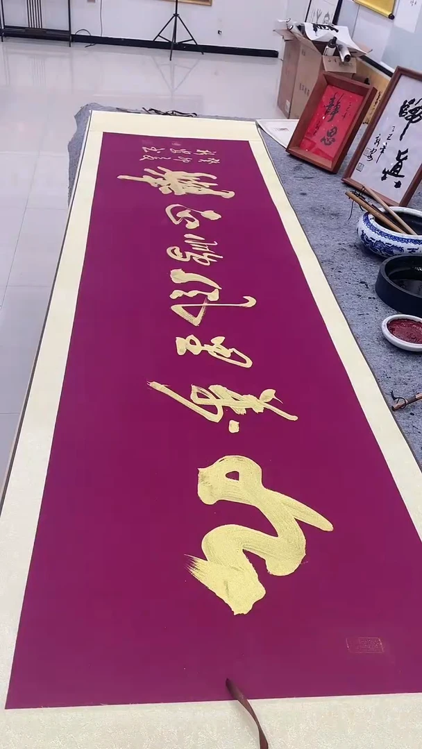 【闪购商品】书法九万里风鹏正举福利款