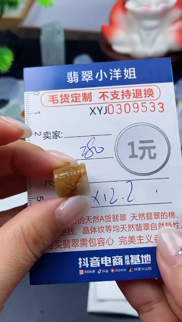 未镶嵌定制翡翠毛货商品 不退换/ 9533