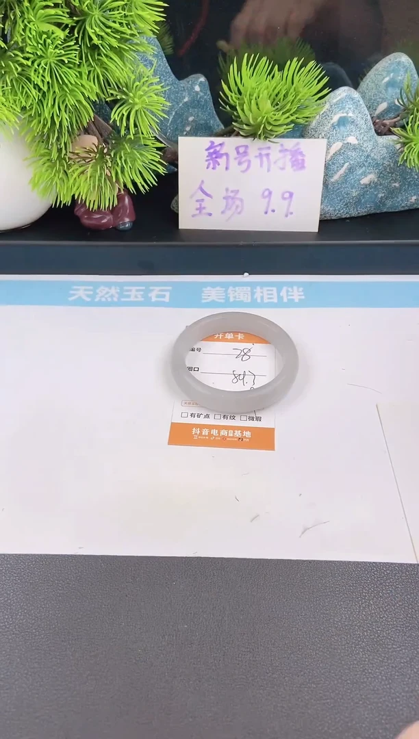 石英质玉手镯未镶嵌28