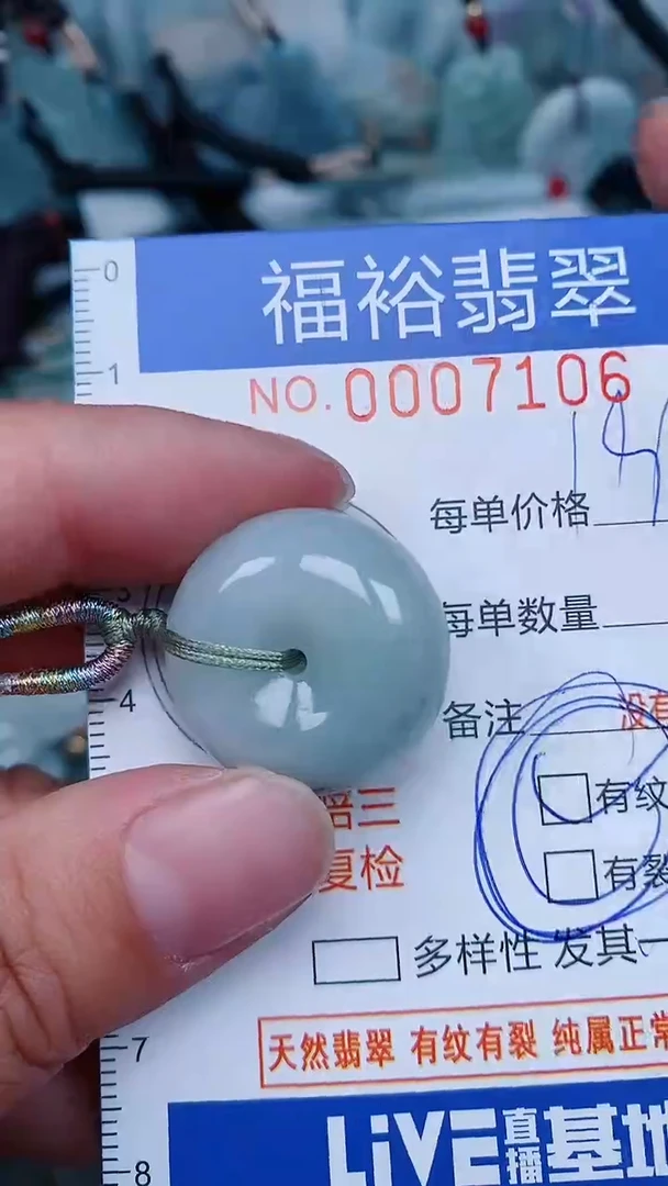 【闪购商品】翡翠颈饰未镶嵌...0007106