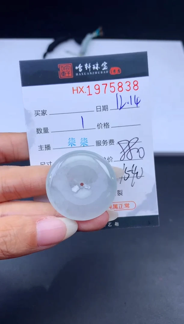 未镶嵌挂件翡翠哈轩 挂件1