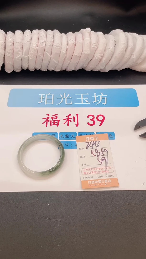 未镶嵌手镯石英质玉编号  A244