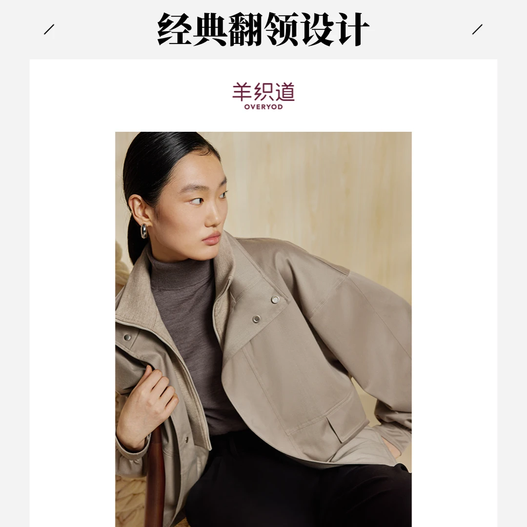 【董洁同款】羊织道果岭风衣外套女羊毛卡其色针织高领设计感上衣