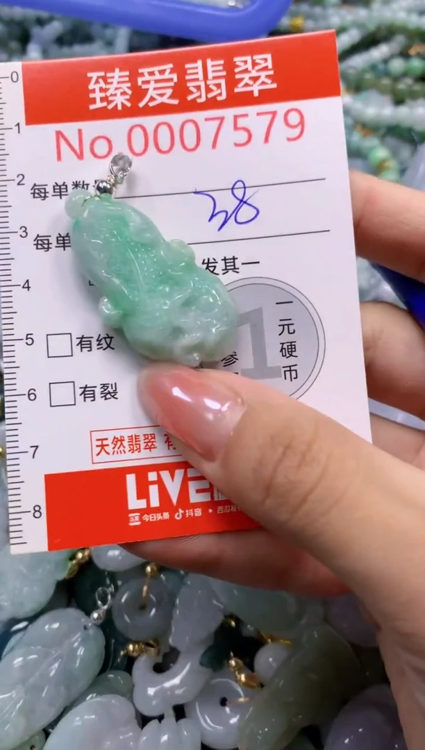 吊坠(不含链)未镶嵌翡翠7579