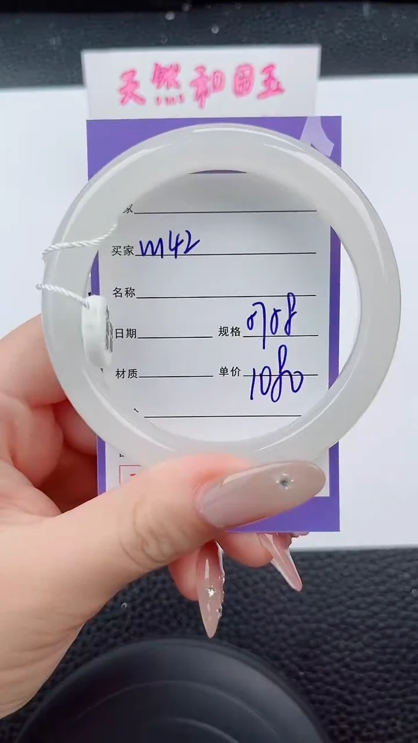 和田玉手镯未镶嵌142岚钻微色差T3