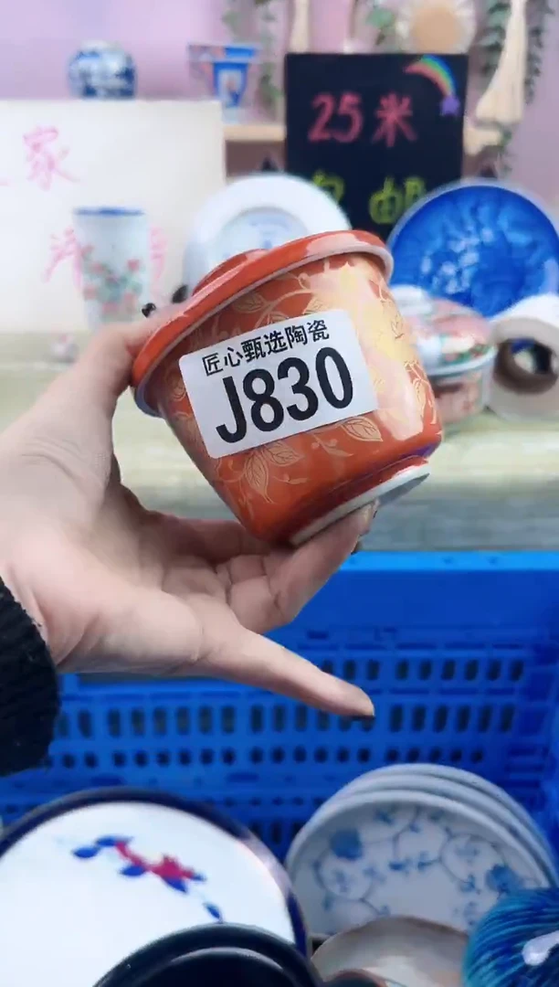 瓷片月***亮       J830