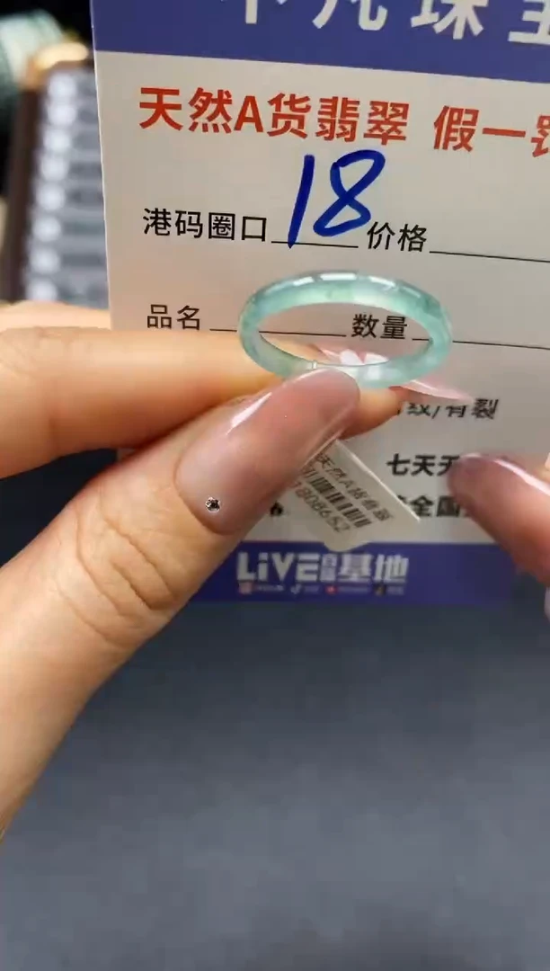 未镶嵌戒指翡翠天然A货翡翠08652