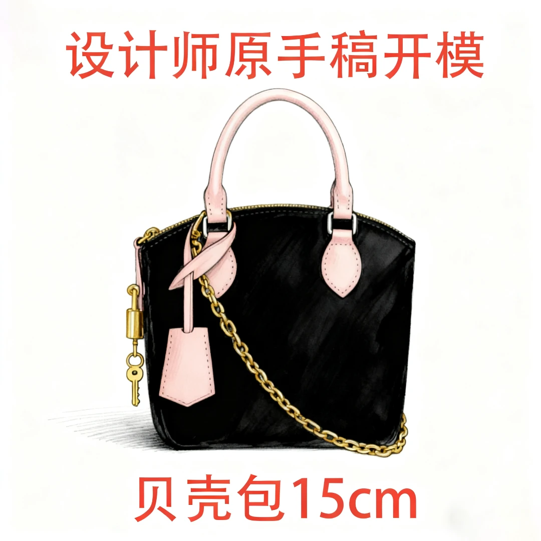 A097 贝壳包 15cm 【到货带原标】【带内标】【带礼盒】