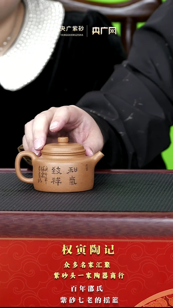 茶壶紫砂33权寅陶记 德钟 段泥 140cc