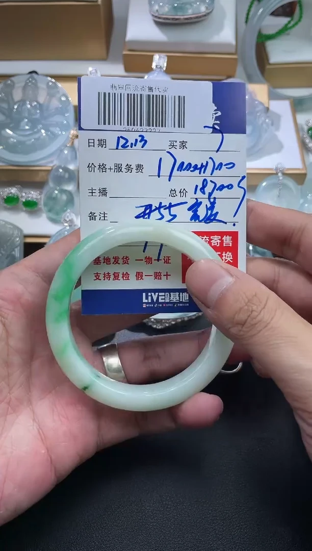 未镶嵌定制翡翠帅****生250623227