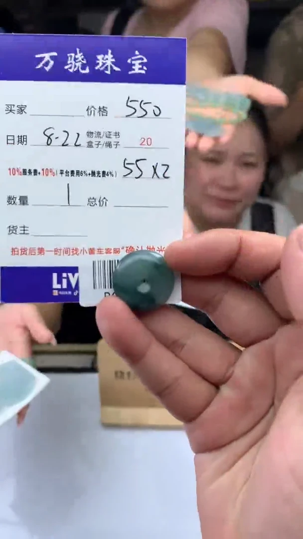 未镶嵌定制翡翠大****） B028538