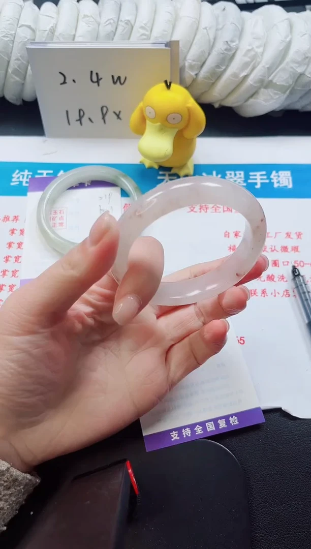 【闪购商品】石英质玉手镯未镶嵌220