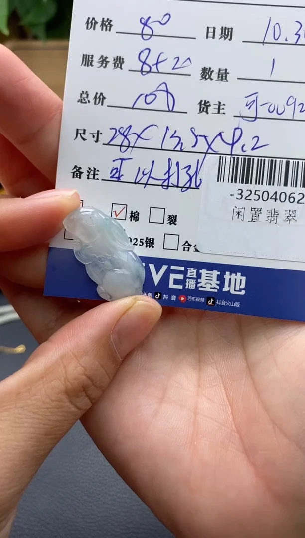 颈饰未镶嵌翡翠多人-32504062