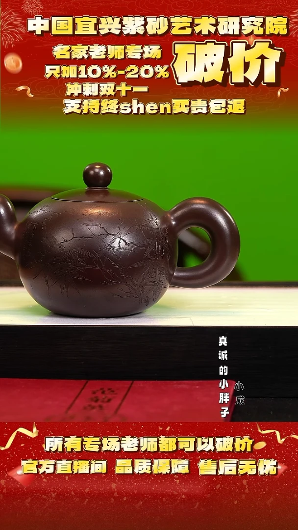 紫砂91号   何   老紫泥    800c