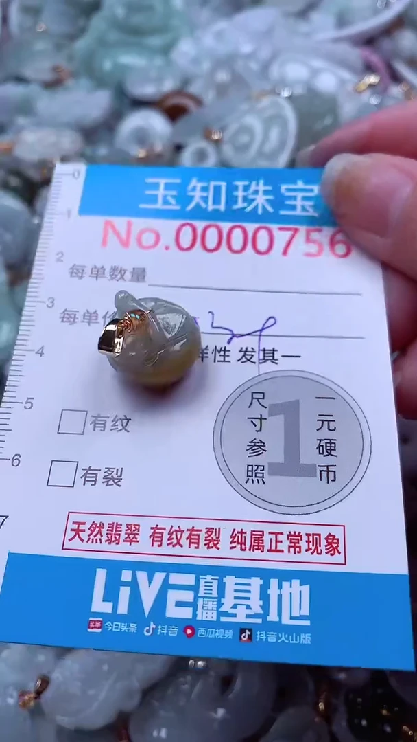 吊坠(不含链)未镶嵌翡翠756