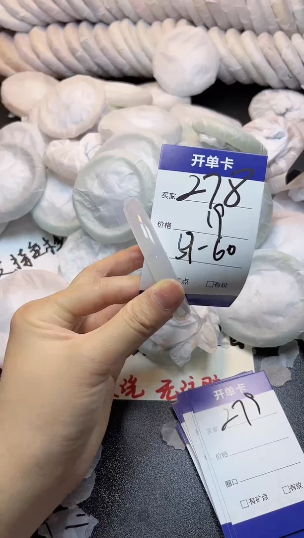 手镯玛瑙/玉髓未镶嵌278