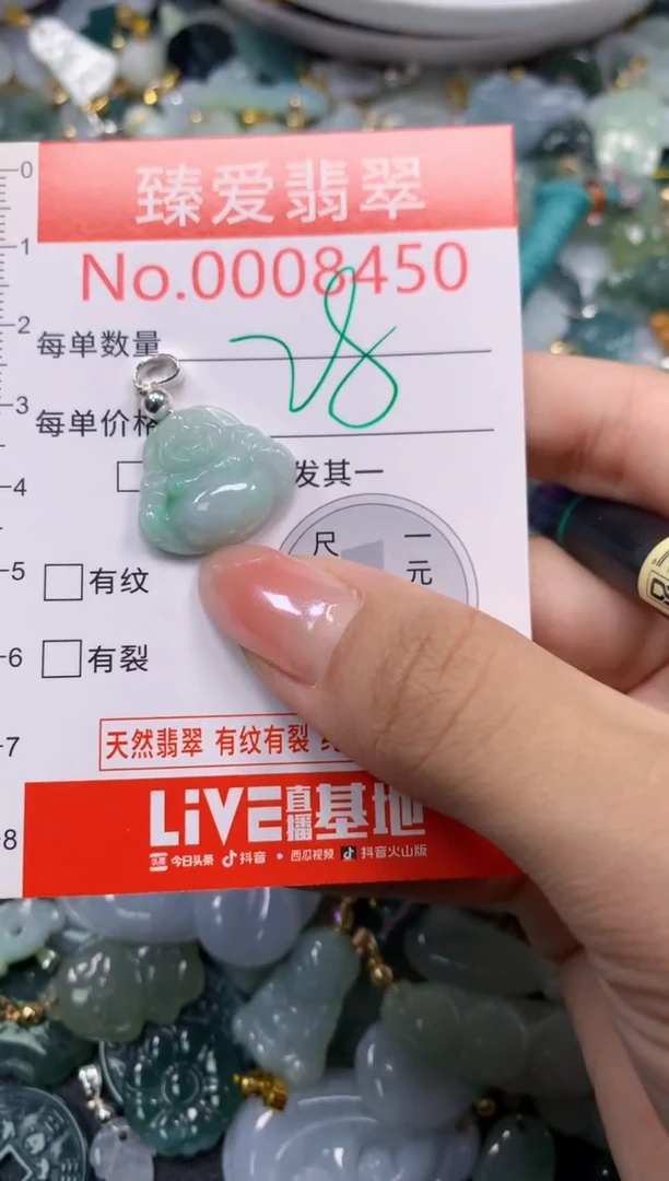 吊坠(不含链)未镶嵌翡翠8450