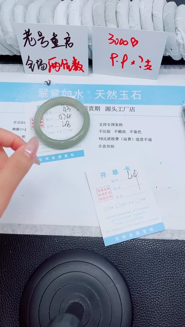 未镶嵌手镯石英质玉43-57.4