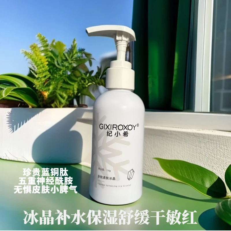 赫芙姿纪小希多肽柔肤冰晶面膜补水保湿修护舒缓干敏红脸部护肤品