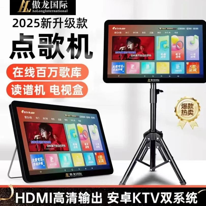 【傲龙国际】多功能点歌智慧屏乐器高清蓝牙投屏HDMI连接点歌影音