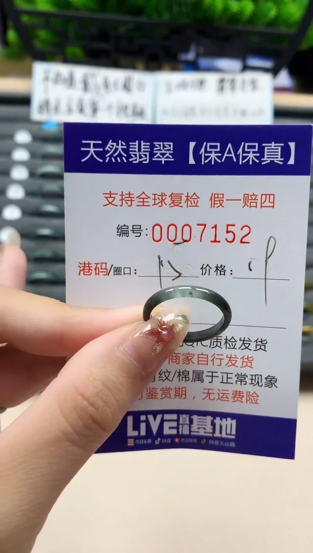 未镶嵌戒指翡翠天然  7152
