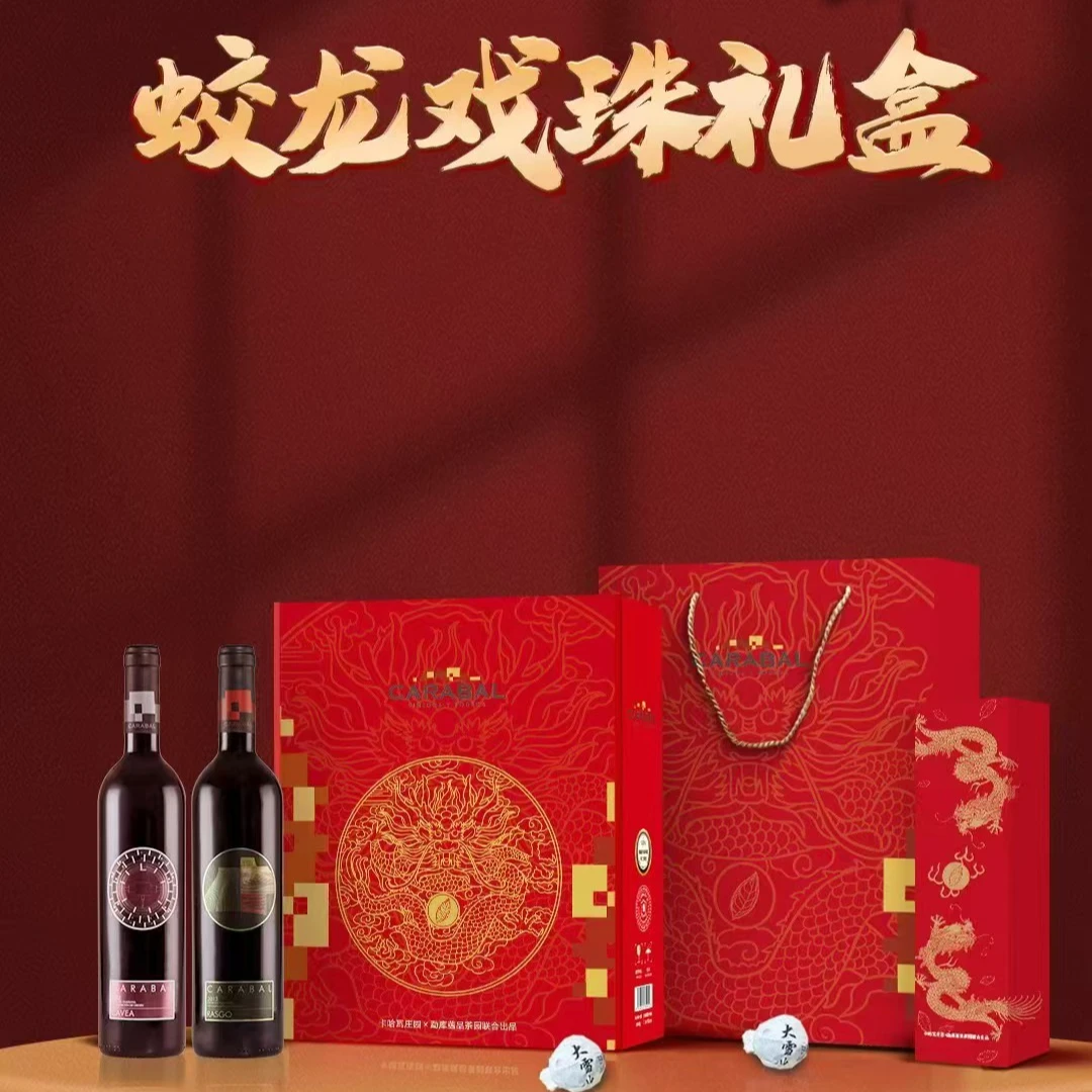 西班牙卡哈瓦吉仕高卡维干红普洱品鉴礼盒装时尚明星政府接待酒
