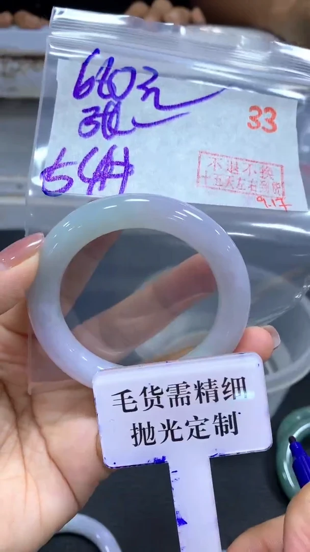 未镶嵌定制翡翠张*薇毛货需精细抛光+拍一发一+33