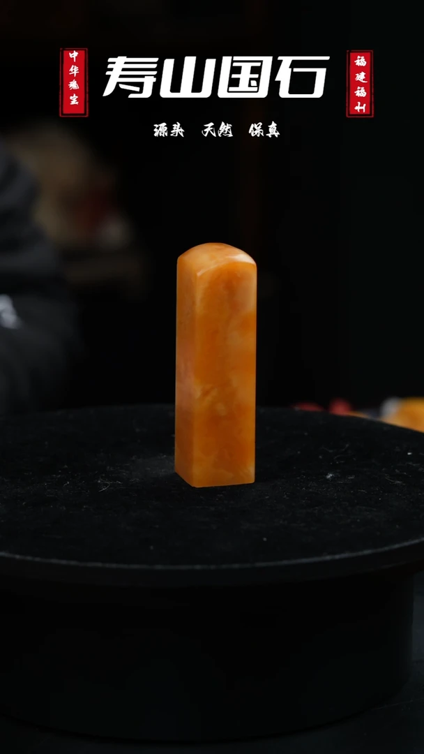 【闪购商品】寿山石其他2.1*2.0*7.4，重75克北田