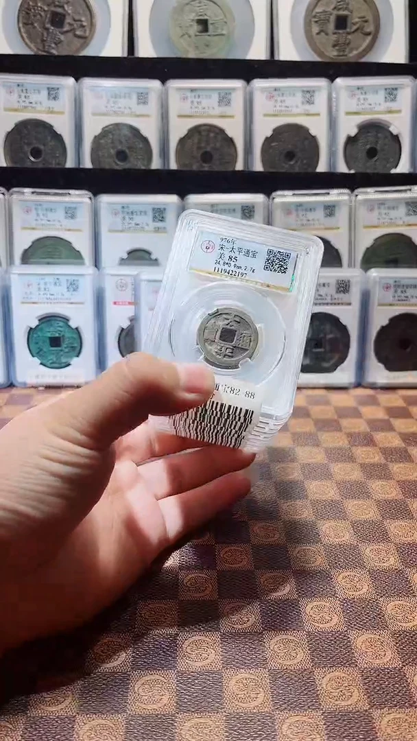铜A196公博太平通宝85分盒子币(贠镆)