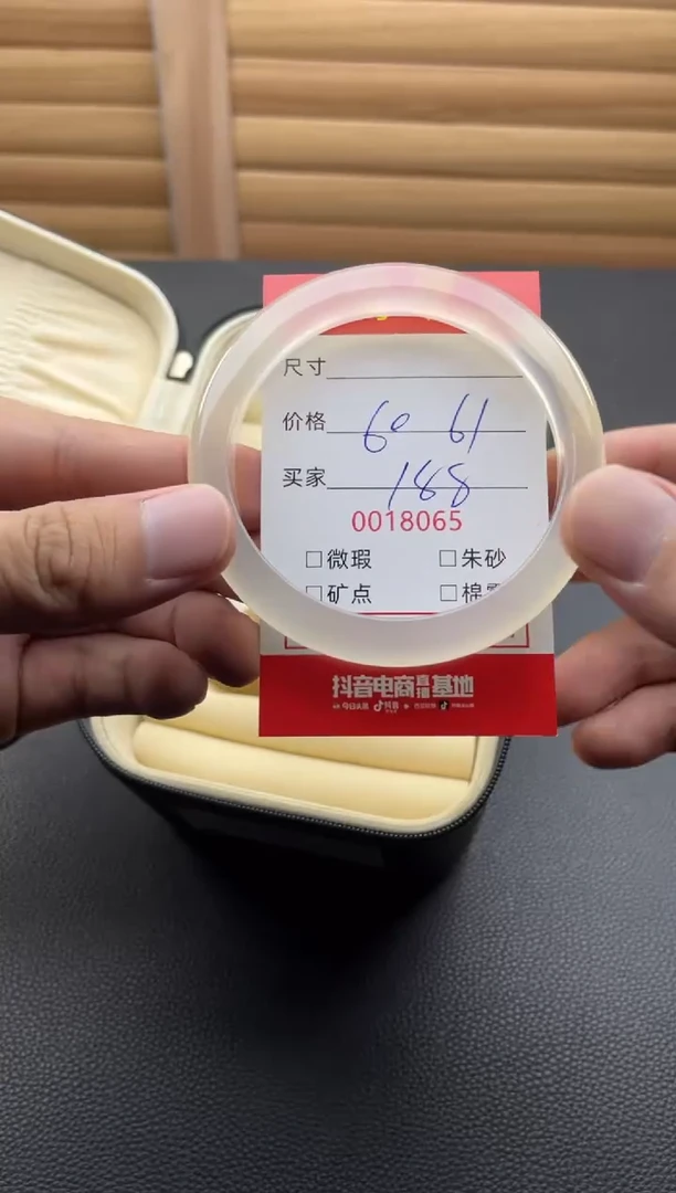 手镯玛瑙/玉髓未镶嵌18065