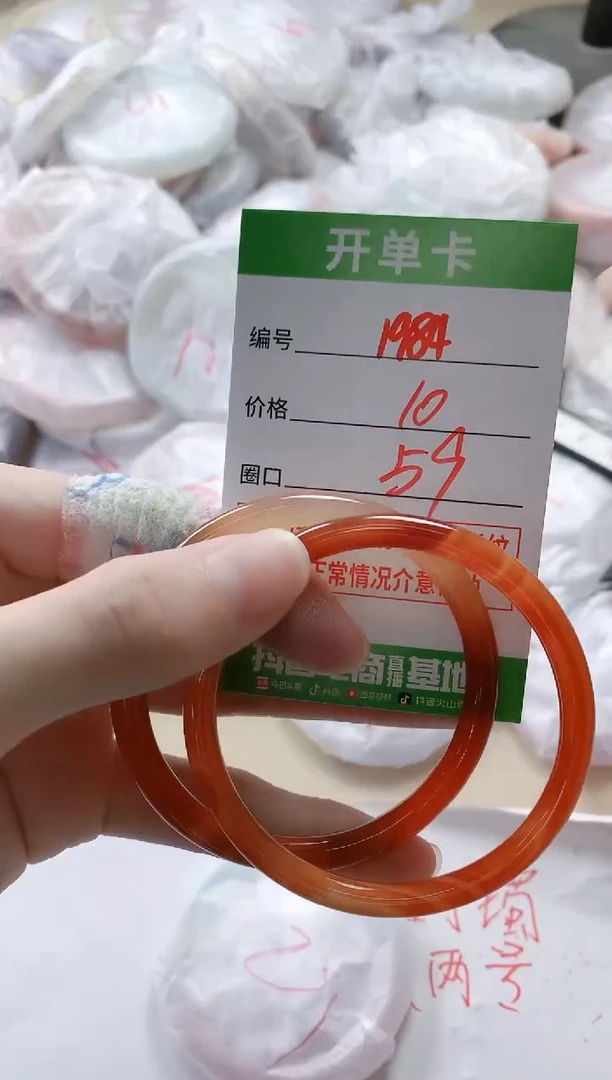 【闪购商品】玛瑙/玉髓手镯未镶嵌1984