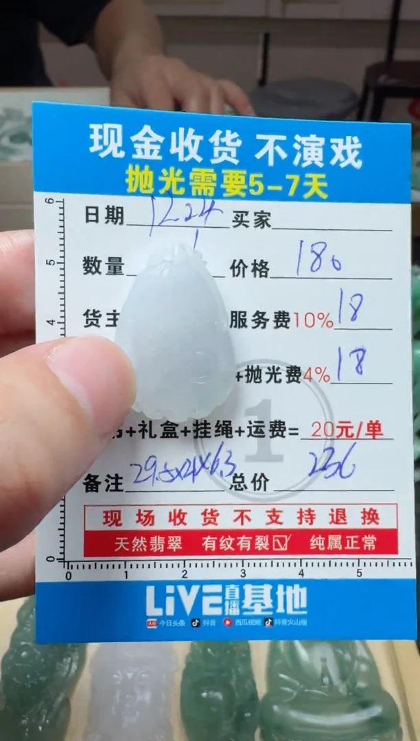 未镶嵌定制翡翠1037586076