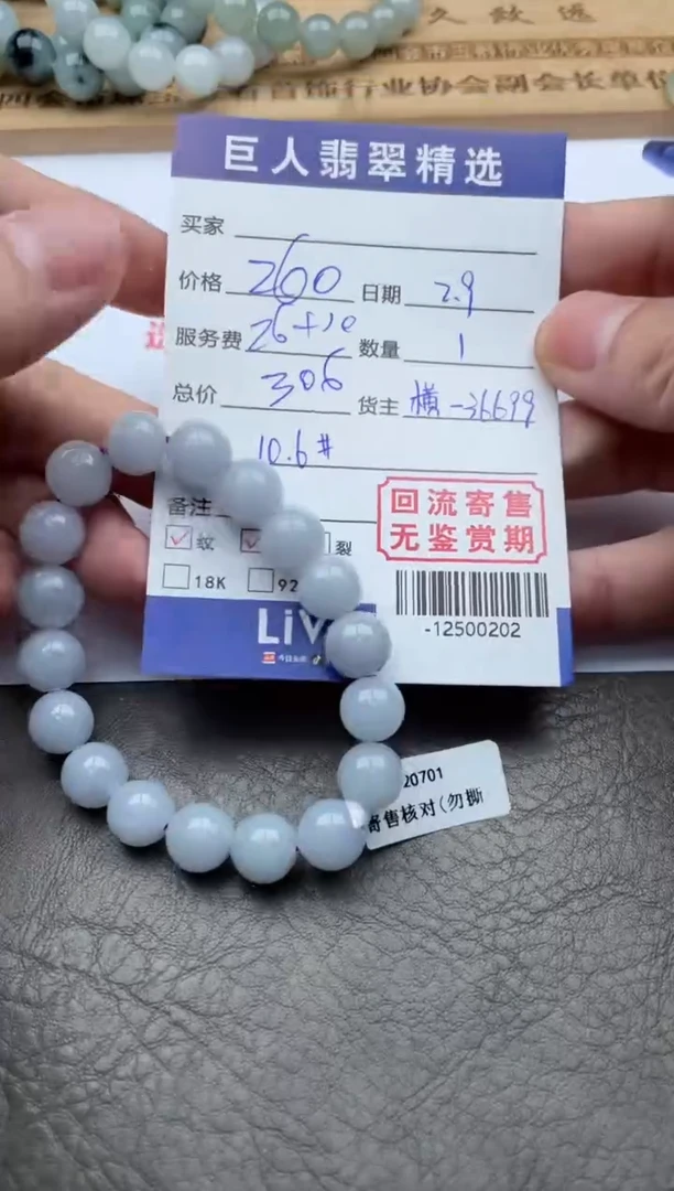 【闪购商品】翡翠挂件未镶嵌手串-12500202