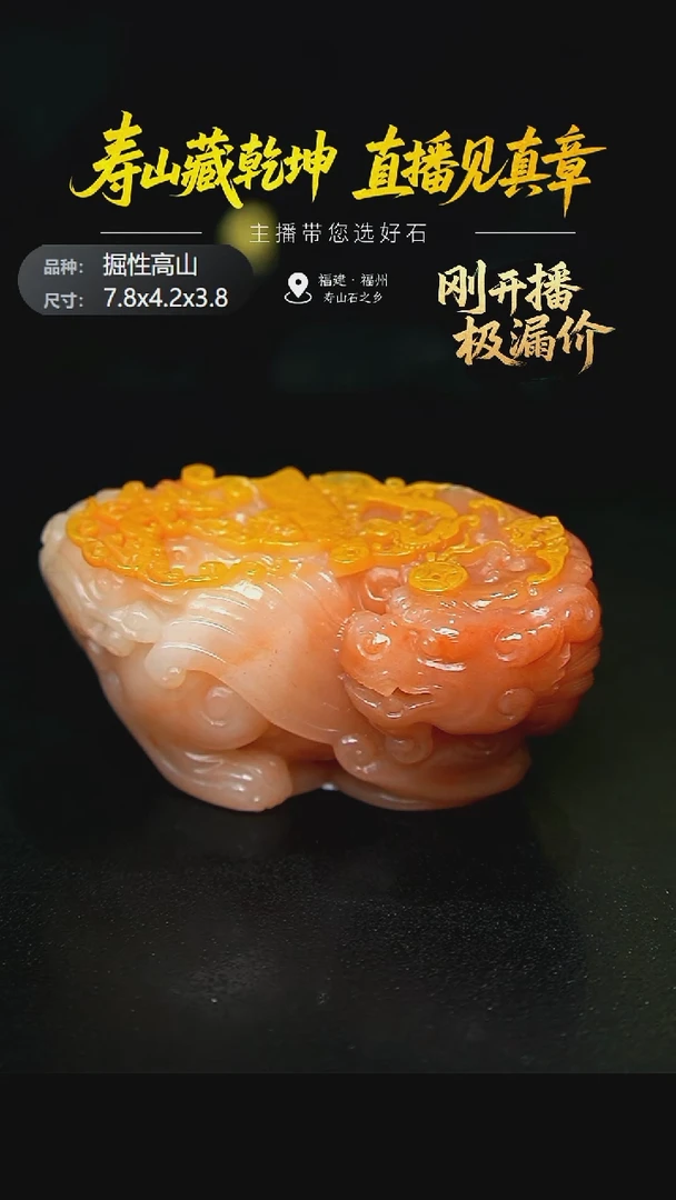 寿山石伯*掘性高山应龙手把件7.8x4.2x3.8，2CL