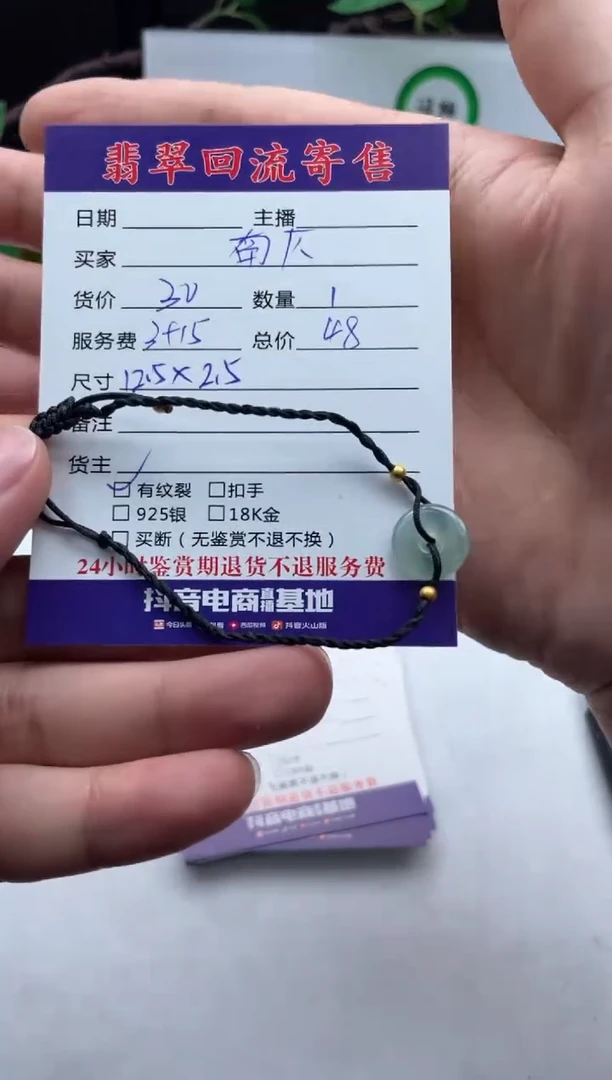 【闪购商品】翡翠颈饰未镶嵌挂件