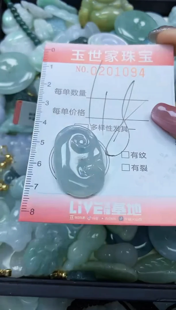 【闪购商品】翡翠颈饰未镶嵌闪购0201094