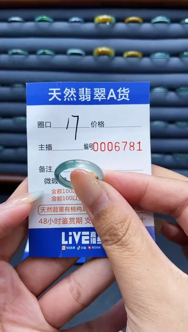 未镶嵌戒指翡翠戒圈