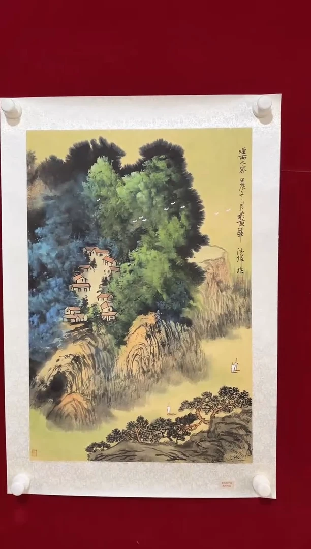 国画Y-范老师绘画作品-888（带荣宝斋宁波证书）