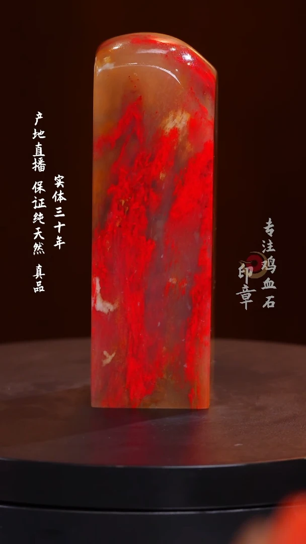 鸡血石黄冻鸡血石