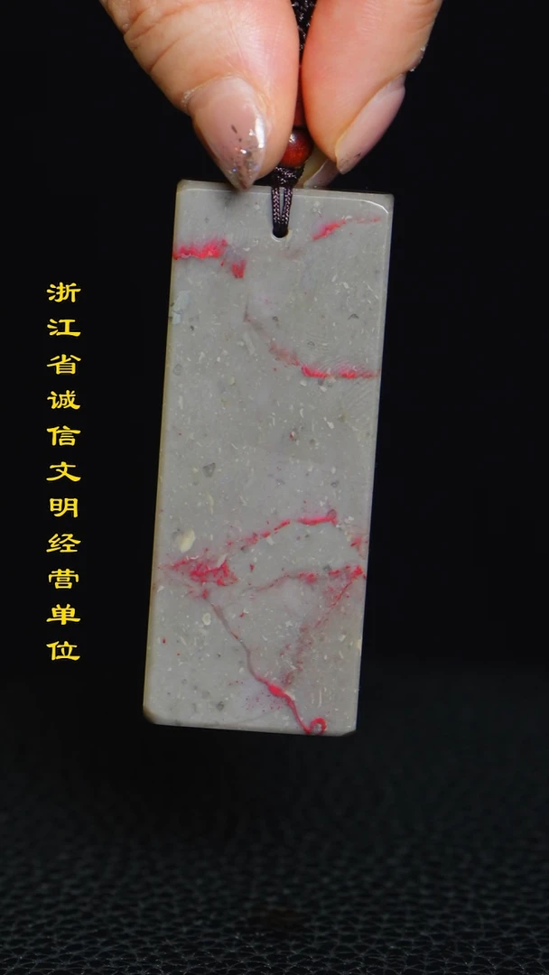 鸡血石静***?昌化石田黄石鸡血石印章挂件把件